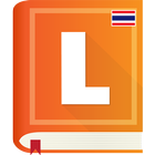 Longdo Dict
