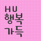 HUHappyfill™ Korean Flipfont