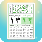 الروزنامة