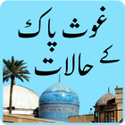 Gous Pak K Halat